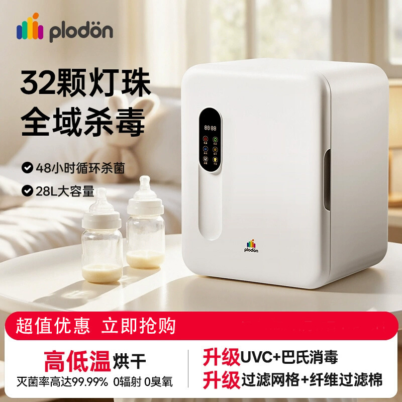 Puliton Bottle Sterilizer Cabinet Drying Two-In-One Machine Household Baby Large-Capacity Uv Cleaning Cabinet