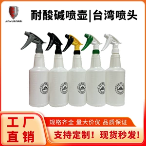 750ml Spray Bottle Taiwan T-Mark Acid and Alkali Resistant Spray Head Car Beauty Cleaning Special Bottle Wholesale in Stock