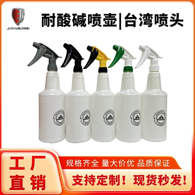 750ml Spray Bottle Taiwan T-Mark Acid and Alkali Resistant Spray Head Car Beauty Cleaning Special Bottle Wholesale in Stock