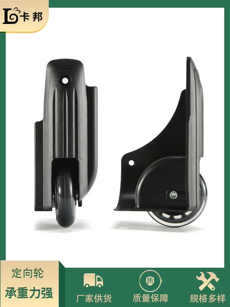 Travel Suitcase Wheel Repair Parts, Audio Equipment, Leather Suitcase Casters, Sliding Wheels, Luggage Directional Wheels, Accessories