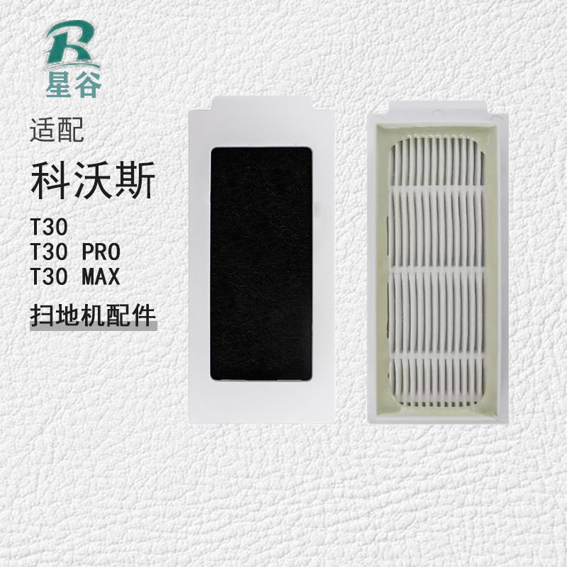 Suitable for Ecovacs Sweeping Robot Accessories T30 Pro/Max Lingchenling Embedded Mopping Treasure Deebot Consumables