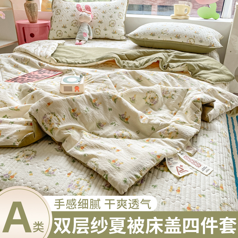 Día de verano hilo de doble capa edredón fresco de verano juego de cuatro piezas 2025 nueva cubierta de cama juego de tres piezas ropa de cama universal para todas las estaciones