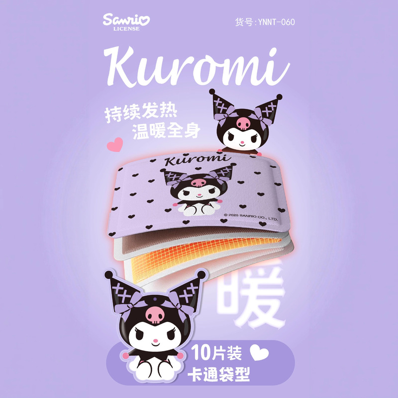 三丽鸥正版库洛米造型包装卡通一次性暖宝宝冬季暖身贴自发热贴潮|undefined