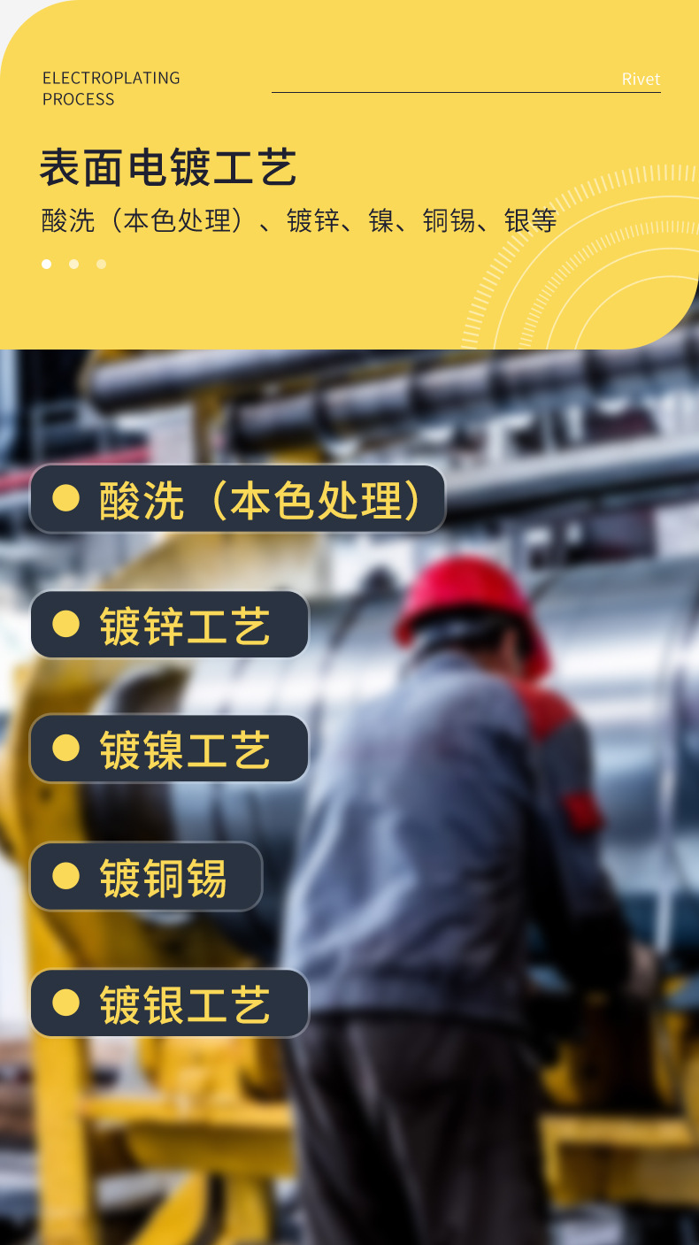 铆钉_10.jpg