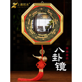 Eight-Trigram Mirror Convex Mirror for Home Entrance Window, Tai Chi Concave Mirror for Balcony, Flat Nine-Square Shop Home Decoration Hanging Ornament