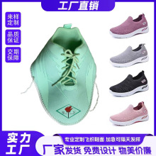 定制3D飞织男女鞋面鞋材工厂直营一体成型休闲透气批发外贸电商