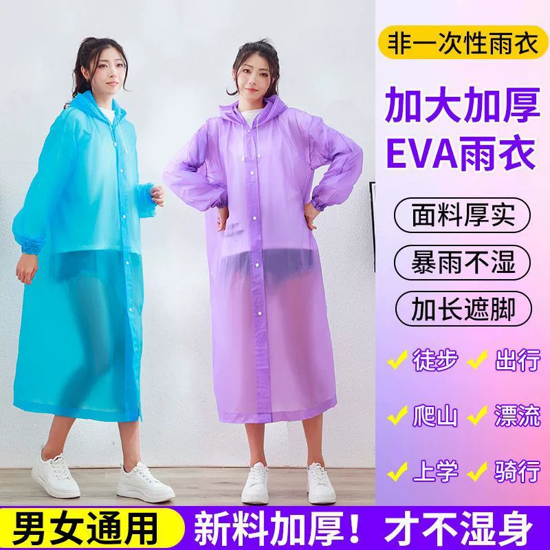 Утолщенный одноразовый дождевик из ЭВА для всего тела, портативный длинный дождевик для мужчин и женщин, для взрослых, для путешествий на открытом воздухе, для пеших прогулок