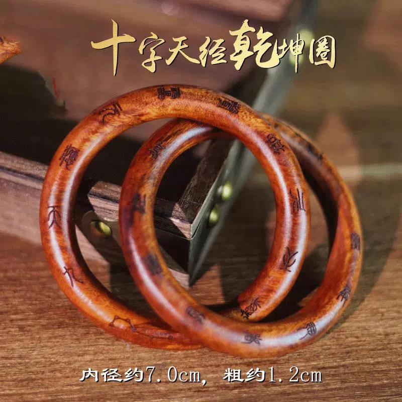 [Флагманский магазин горы Уданг] Круг из дерева зизифуса, пораженного молнией, персиковое дерево, пораженное молнией дерево, таоистский кулон Инь и Ян