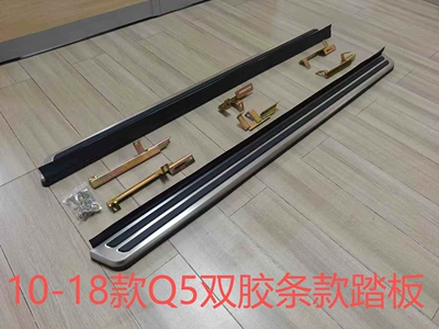 for Audi Q3 Pedal Q5L: Dekorativ pedal başlıqları - 10-18-models-q5-double-rubber-strip