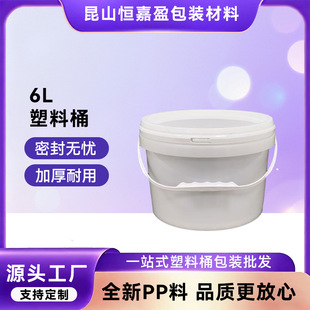 6L����Ͱͨ�ÈAͰ���wʳƷ���Ӻ�PP���bͰ�๦������Ͱ�S�����l