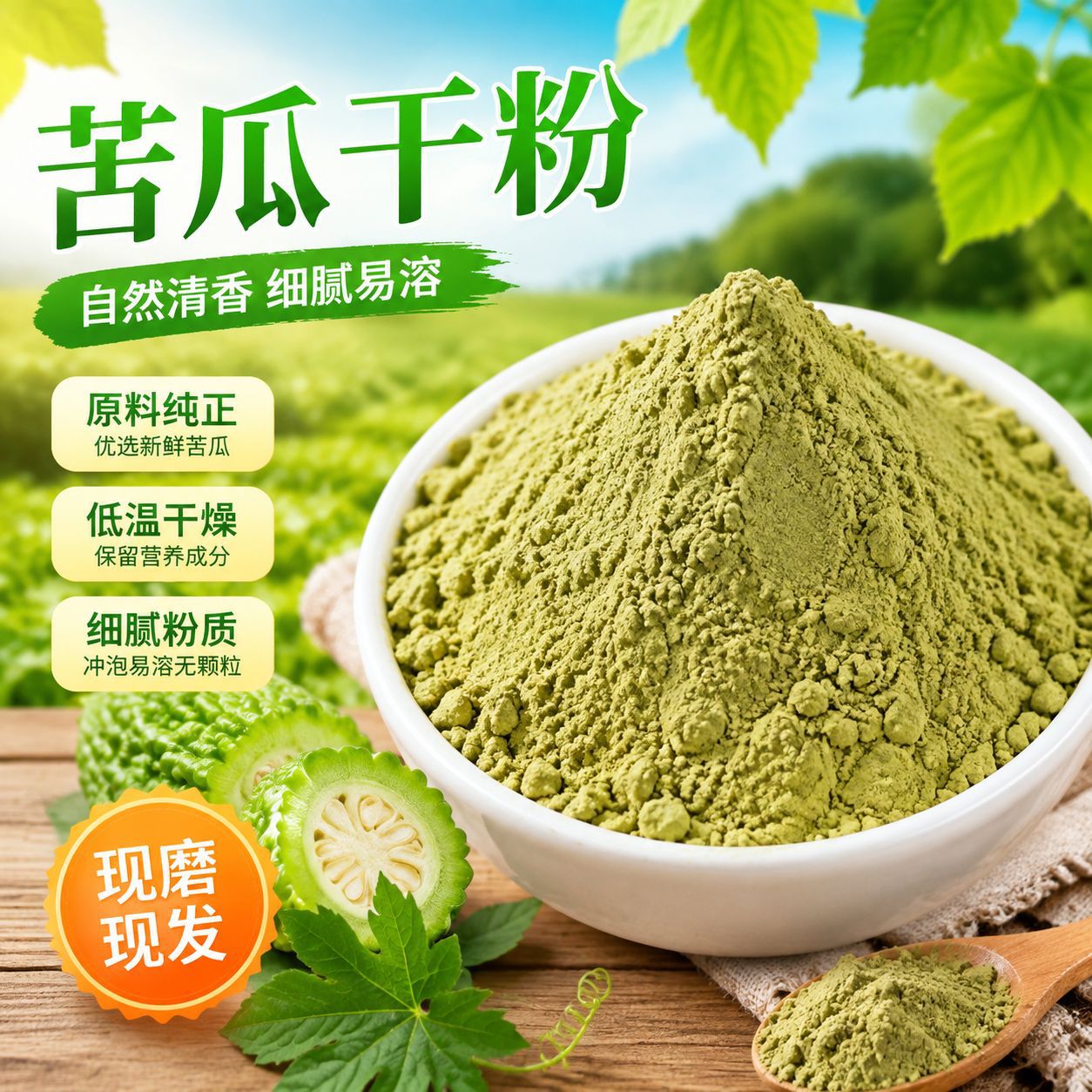 Bitter Melon Powder (Momordica charantia) — Food-Grade Ku Gua Powder, Low-Temperature Dried, 500g overview