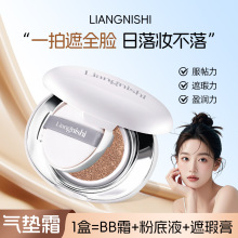 靓妮诗绒雾遮瑕气垫霜水润轻薄保湿BB霜遮瑕提亮不脱妆气垫霜批发