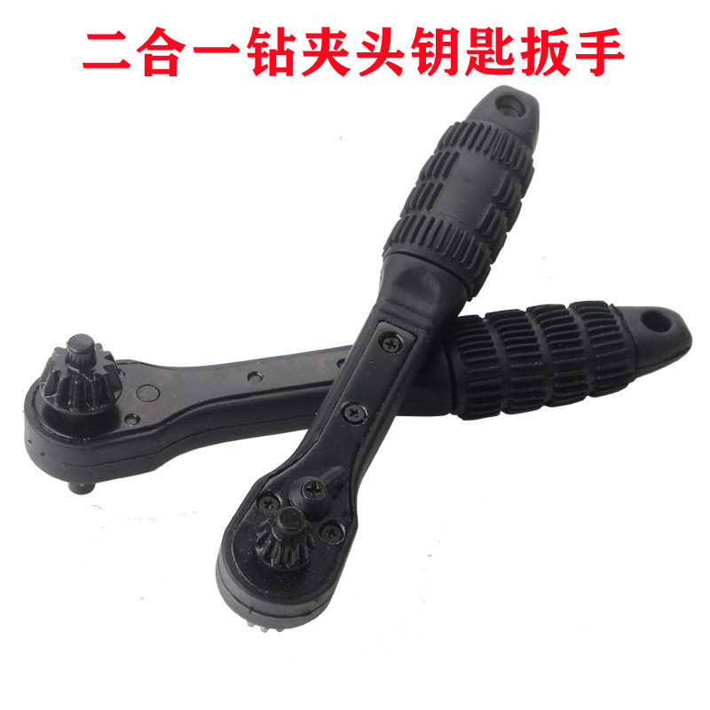 超硬钢二合一钻夹头钥匙扳手 黑色双向快速棘轮扳手 两头双用扳手