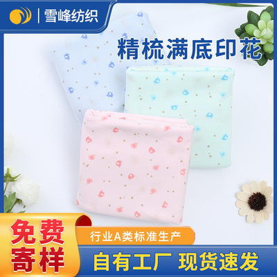 40s Cartoon printing cloth baby Children's clothing Cotton Fabric baby Cartoon printing Jacquard weave Knitted fabrics Fabric