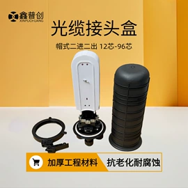 其他接续设备;光缆接头盒;其他通信产品