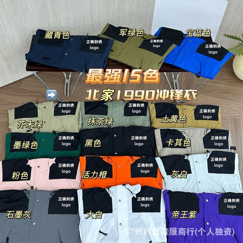 Putian High Version American Version Tnf1990 Jacket Couple Style Three-In-One Outdoor Windproof and Waterproof Mountaineering Jacket