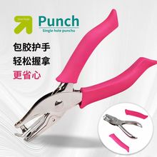 厂家直供 单孔打孔钳 孔径6mm/3mm打孔器 包胶金属单手握打孔机