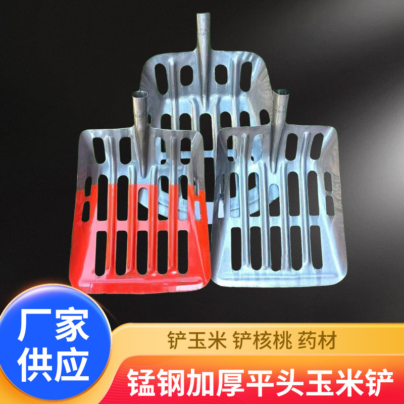 锰钢农用玉米铁锹新款镂空花生筛土锹家用晾晒粮食铲批发