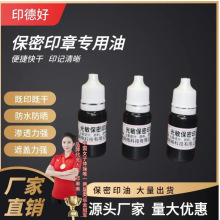 5ml�y�a�����[˽ӡ����ӡ��10ml����ӡ�ͺ�ɫīˮ��ī���f���