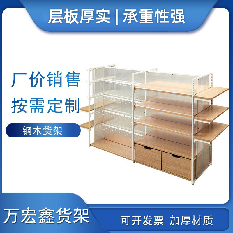 商超货架钢木货架货架商场超市精美店质量保证钢木结合式货架厂