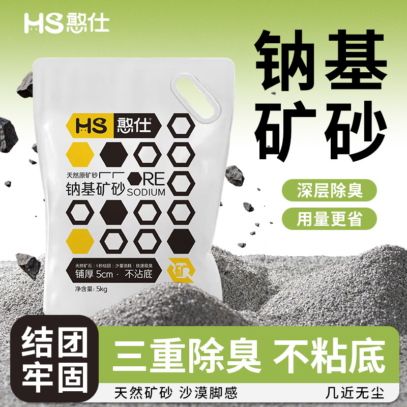 憨仕天然钠基矿石猫砂原味猫砂包邮活性炭除臭低尘防臭实惠猫沙