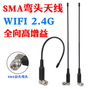 2.4Gܛ�쾀1.2��/1.4G�o�˙C�D����ģ�b��DTU����ֱ��SMA���^�쾀