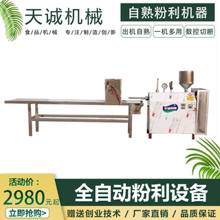 厂家供应小型自动粉利机 商用不锈钢水磨年糕机