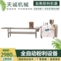 商用自动不锈钢水磨年糕机