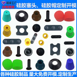 防水硅胶塞定做消音防尘减震订做防滑硅橡胶套帽堵头定制代工