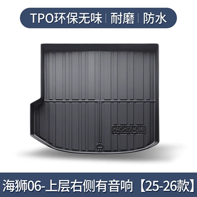 Byd Hiace 06 Trunk Mat Car Interior Decoration Supplies Car Interior Modification Accessories Tpe Rear Trunk Mat (Trunk Mat) - sea-lion-06-upper-floor-with-speakers-on-the-right-side-10090