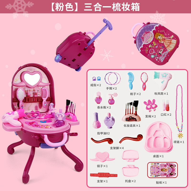 子供用ままごとドレッシングテーブルおもちゃ卸売女の子幼稚園スーツケース誕生日プレゼントギフトクロスボーダーおもちゃ|undefined