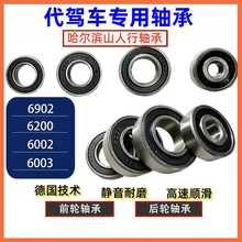 14����{܇늙C�S��6200 6002 6003 6902 �ۯB܇�o��ǰ݆�S��