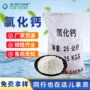 水处理定制无水防冻工业盐