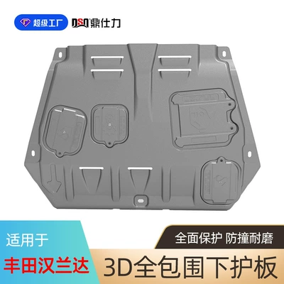 Undercarriage Protection Plate and | Underbody protection plate/engine baffle - plastic-steel-09-17-highlander-engine-guard-20t35l27l