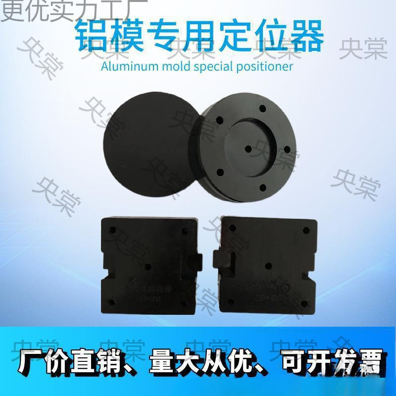 铝模固定11止水固定器橡胶铝膜盒套管灯头线盒