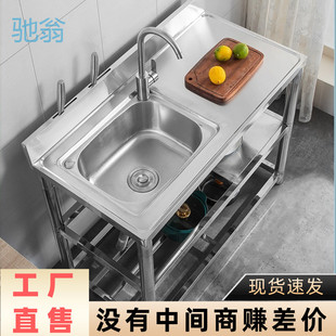 Ezq304 Thickened Stainless Steel Large Sink with Platform Single Sink Double Sink Vegetable Washing Basin Complete Set Household Washing