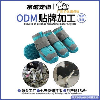 跨境夏季宠物狗鞋边牧金毛中大型犬防滑透气耐磨户外狗鞋厂家批发
