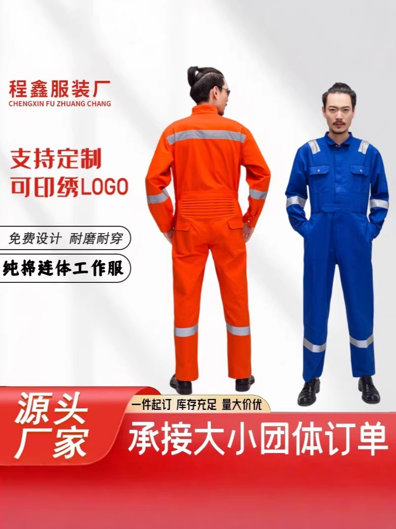 Ropa de trabajo de algodón primavera y otoño resistente al desgaste y a la suciedad, astillero, fábrica de soldadura libre de polvo y estática, ropa de seguro laboral