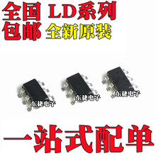 ȫ��ԭװ LD7535BL LD7535MBL LD7550BBL LD7536RGL ��ƬSOT23-6