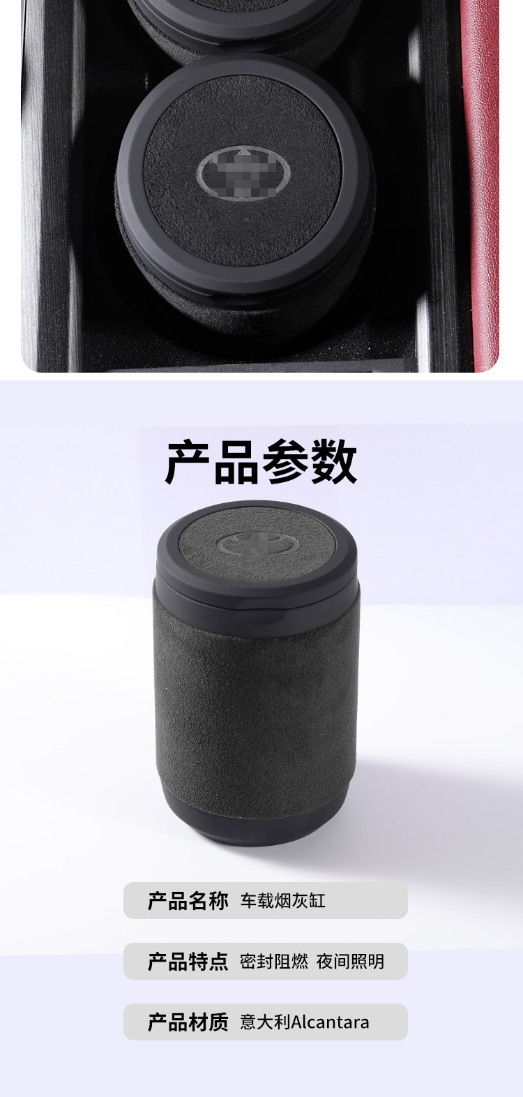 Suitable for Car Suede Ashtrays Corolla, Avalon, Asia Dragon, Camry, Sienna, Rav4, Highlander, Wildlander
