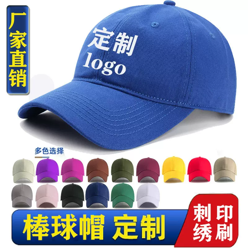 韩版纯色棒球帽软顶外贸跨境定LOGO制印字刺绣鸭舌帽广告批发