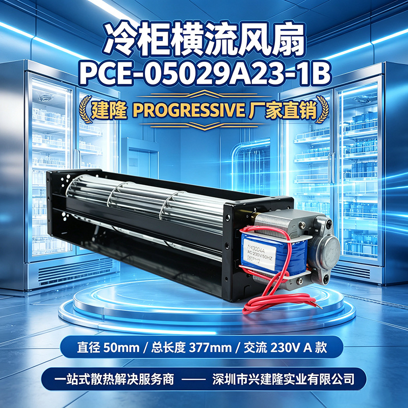 ��¡50��������PCE-05029A23-1B�ƹ�����Զ�������������