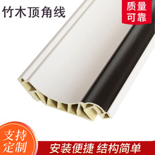 厂家100顶角线-竹木纤维踢脚线扣角线生态木线条 室内装饰