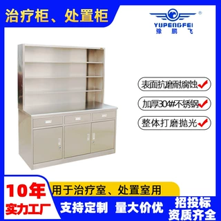 工厂医院医务室处置台加厚304不锈钢治疗柜脚踏式带桶工作台定制