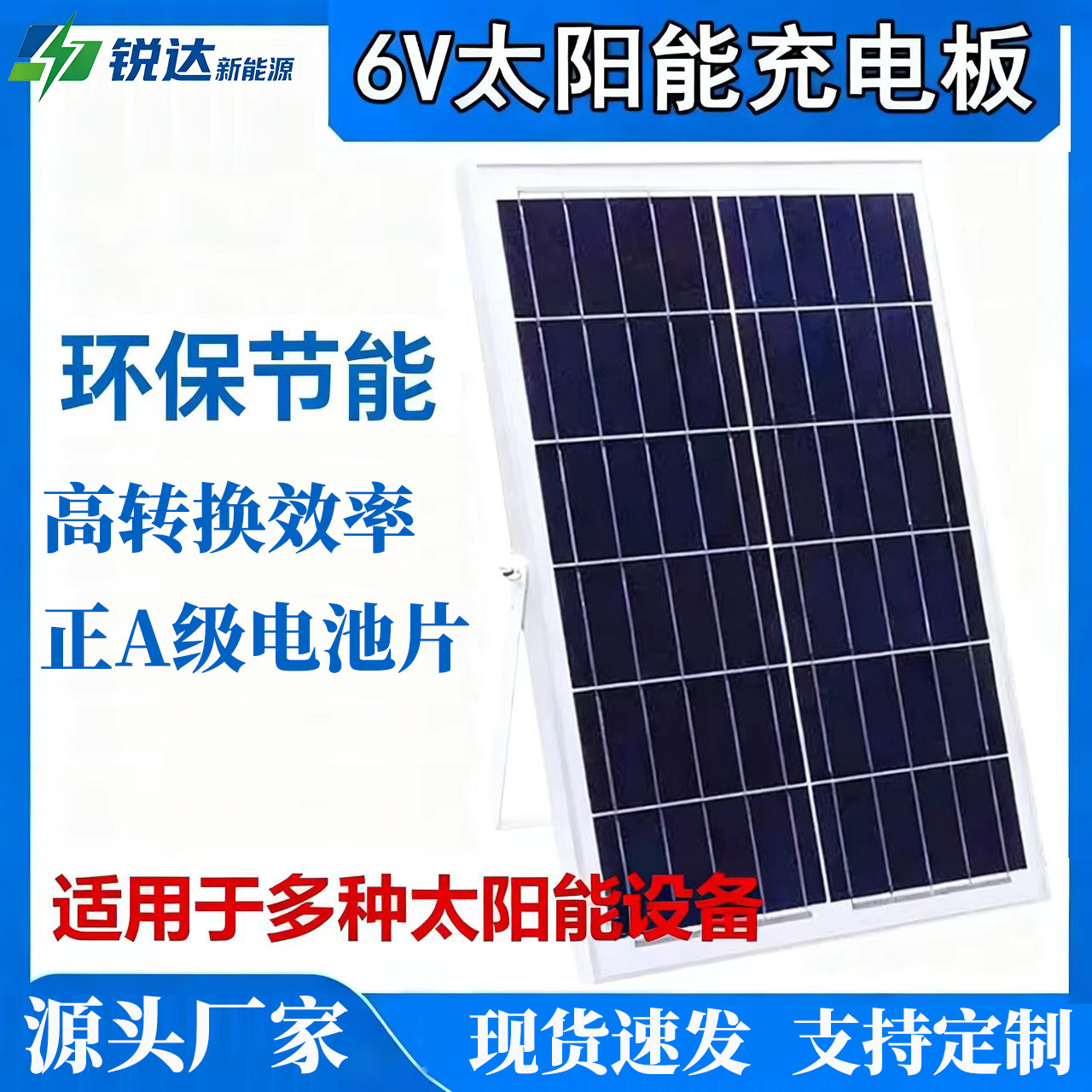 太阳能光伏板组件6V20-50W太阳能灯用可充电光伏板单多晶硅电池板