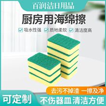 百洁布洗碗海绵擦纳米高密度泡沫多魔力擦厨房洗碗清洁批发