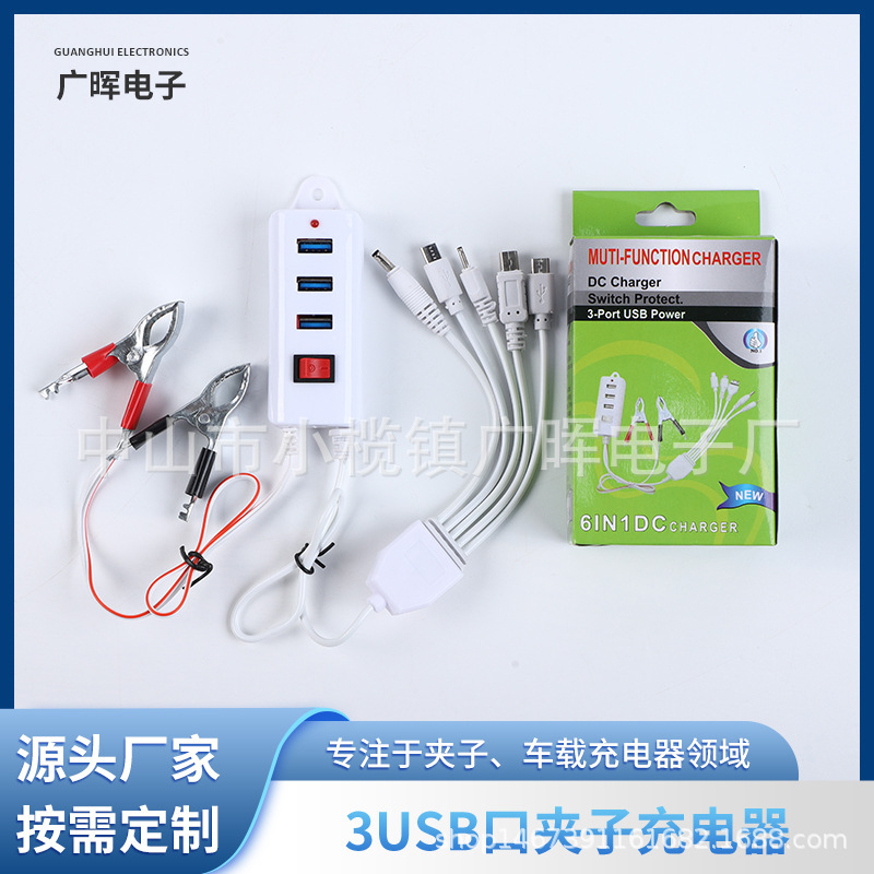 3USB clip with switch charger mobile phone charger USB interface universal battery mobile phone charger 3USB clip with switch charger mobile phone charger USB interface universal battery mobile phone charger