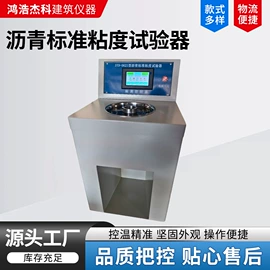 其他仪器仪表;压力试验机;恒温试验设备