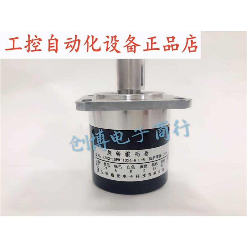 H58S-15FM-1024-6-L-5全新无锡鑫亚15轴光电旋转编码器.