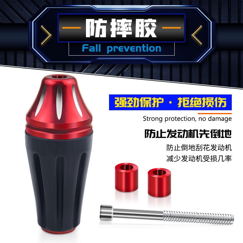 摩托车配件 后防摔胶 摩托车改装防摔棒 通用排气管防撞减震胶